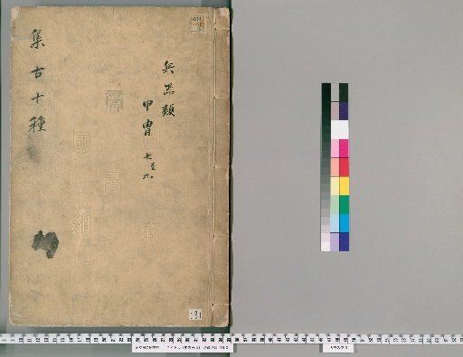 Ten Types of Antiquities, Part 3
