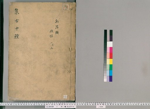 Ten Types of Antiquities, Part 5