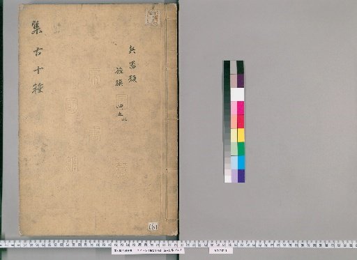 Ten Types of Antiquities, Part 6