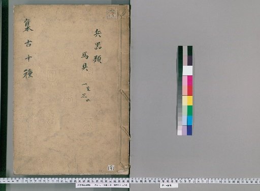 Ten Types of Antiquities, Part 9