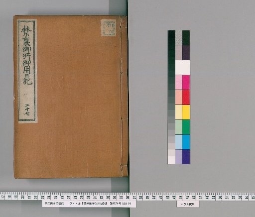 Imperial Palace Diary [27]