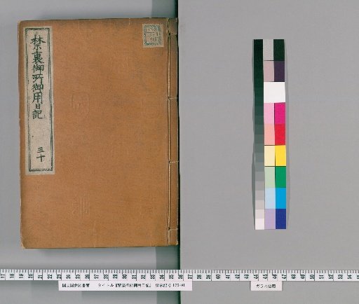 Imperial Palace Diary [30]