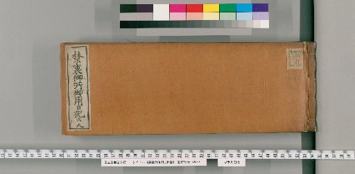 Imperial Palace Official Diary [69]