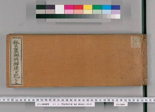 Imperial Palace Official Diary [95]