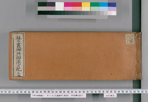 Imperial Palace Official Diary [114]