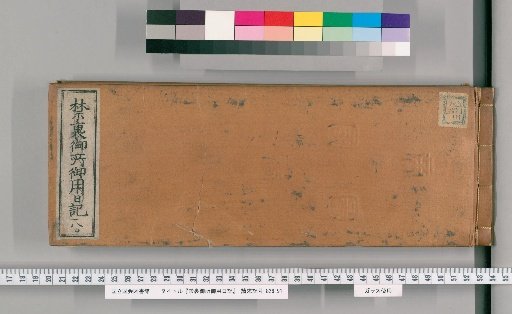 Imperial Palace Official Diary [180]