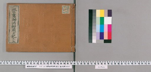 Imperial Palace Official Diary [215]