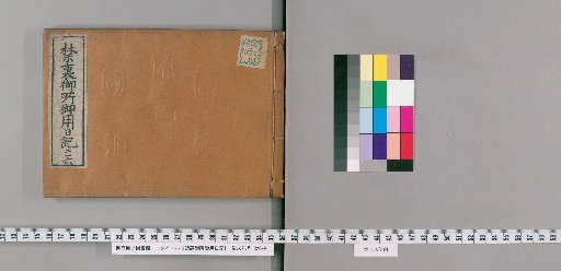 Imperial Palace Official Diary [216]