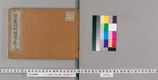 Imperial Palace Official Diary [218]