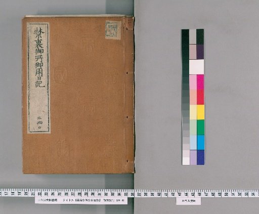 Imperial Palace Official Diary [240]
