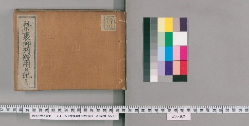 Imperial Palace Official Diary [260]