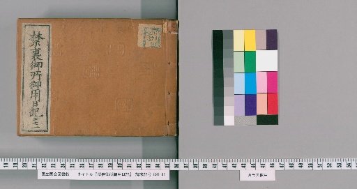 Imperial Palace Official Diary [271]
