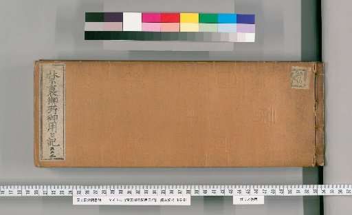 Imperial Palace Official Diary [322]