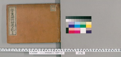 Imperial Palace Official Diary [334]