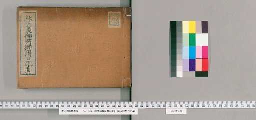 Imperial Palace Official Diary [356]