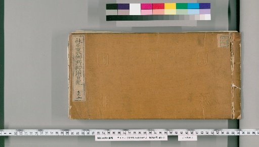 Imperial Palace Official Diary [365]
