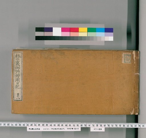 Imperial Palace Official Diary [368]