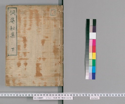 Tong'an Secret Collection, Vol. 2 [2]
