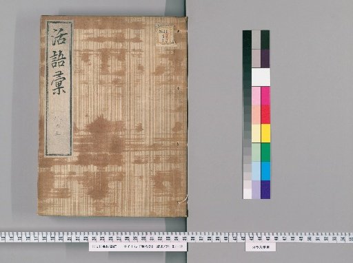 Katsugo-e [10]