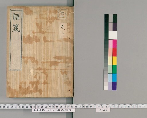 Gosetsu [27]