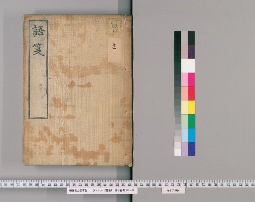 Glossary [50]