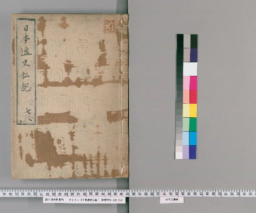 Japanese Lost History Private Records [4]