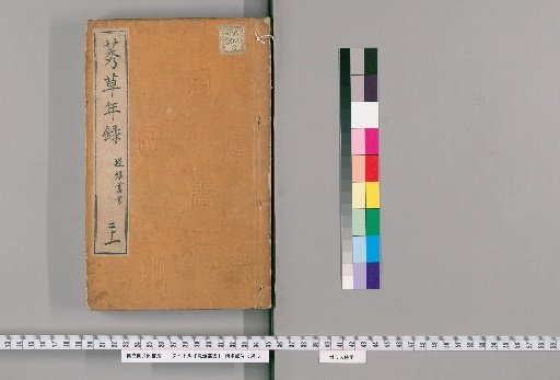 Teigi Sōsho [21]