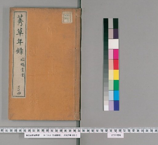 Teigi Sōsho [34]