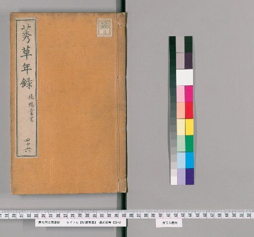 Teigi Sōsho [46]
