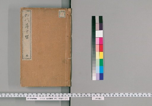 Matsushiro Domain Records, 16 Volumes [2]