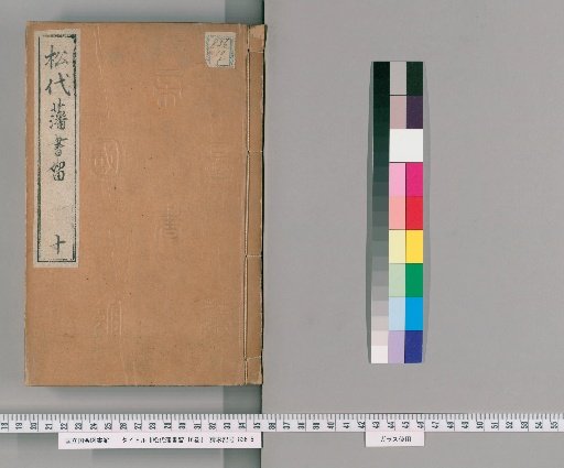 Matsushiro Domain Records, 16 Volumes [7]