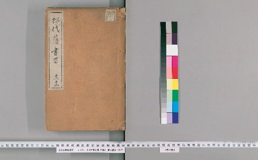 Matsushiro Domain Records, 16 Volumes [8]