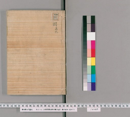 Genealogical Charts of the Warrior Families of Japan [20]