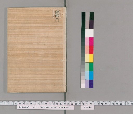 Genealogical Charts of the Warrior Families of Japan [30]