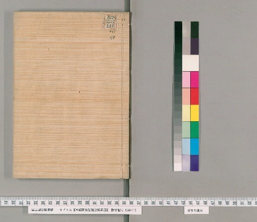 Genealogical Charts of the Military Families of Japan [42]