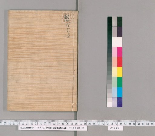 Genealogical Charts of the Military Families of Japan [72]
