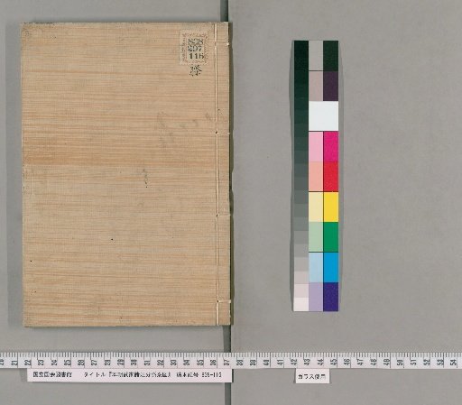 Genealogical Charts of the Surnames of the Warrior Families of Our Country [134]