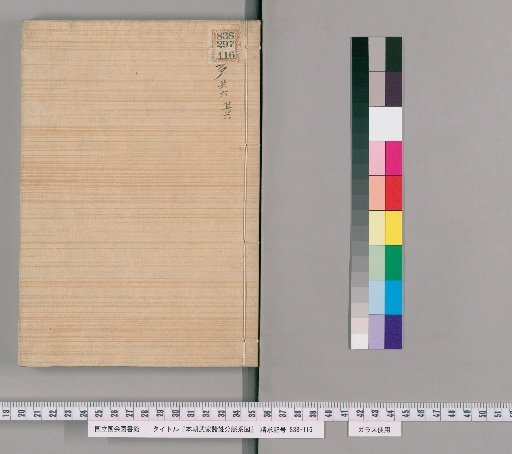 Genealogical Charts of the Surnames of the Warrior Families of Our Country [165]