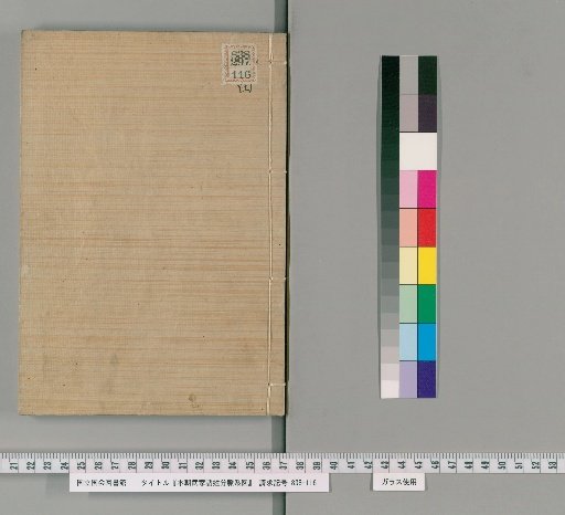Genealogical Charts of the Military Families of Japan [211]