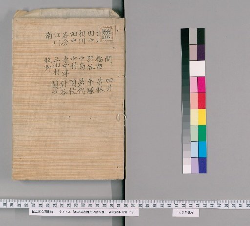 Genealogical Charts of the Military Families of Japan [235]
