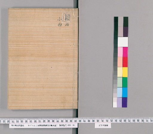 Genealogical Charts of the Military Families of Japan [280]