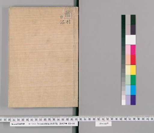 Genealogical Charts of the Military Families of Japan [289]