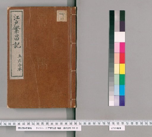 Edo Hanjo Ki, 5 parts [3]