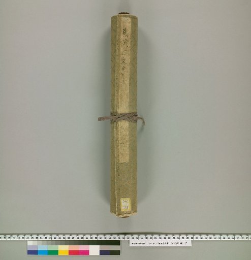 Musashi Ancient Documents [1]