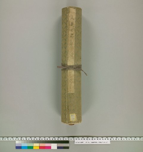 Musashi Ancient Documents [2]