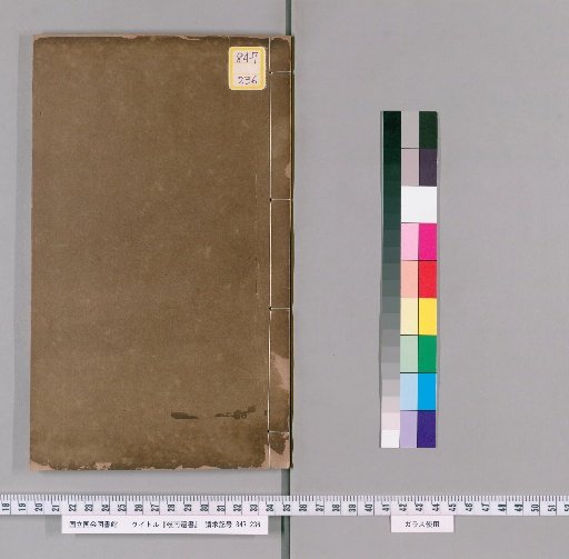 Remnant Books of Lingnan, Vol. 83