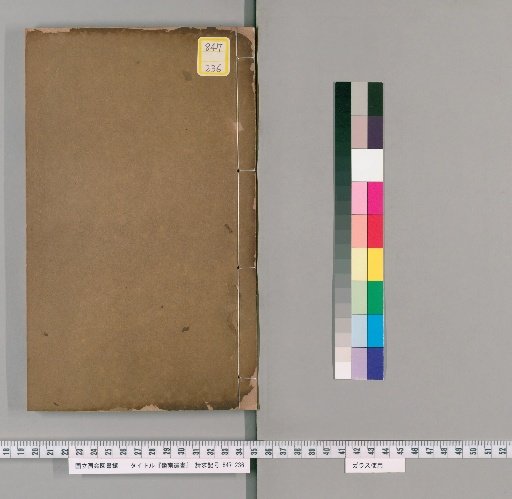 Lingnan Library, Volume 97
