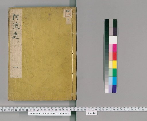 Record of Awa [1]