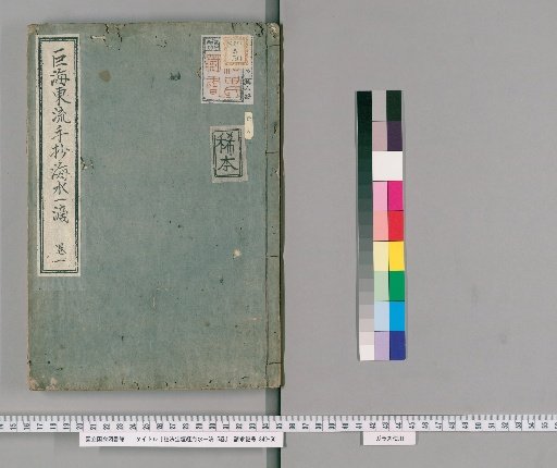 Commentary on the Sutra of the Platform of the Sixth Patriarch: A Drop of the Ocean of Dharma, 5 volumes [1]