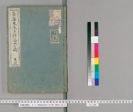 Commentary on the Sutra of the Platform of the Sixth Patriarch: A Drop of the Ocean of Dharma, 5 volumes [4]